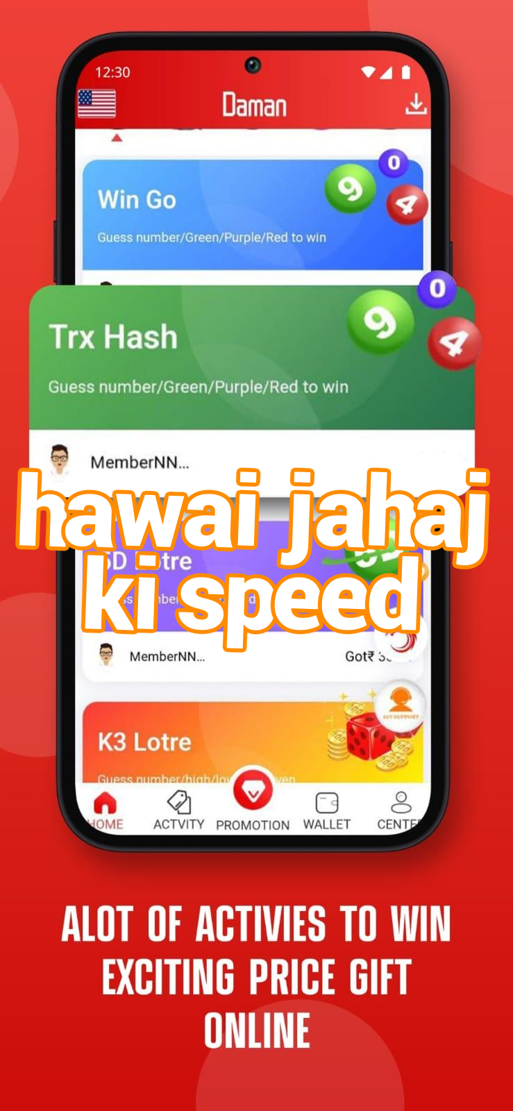hawai jahaj ki speed Screenshots